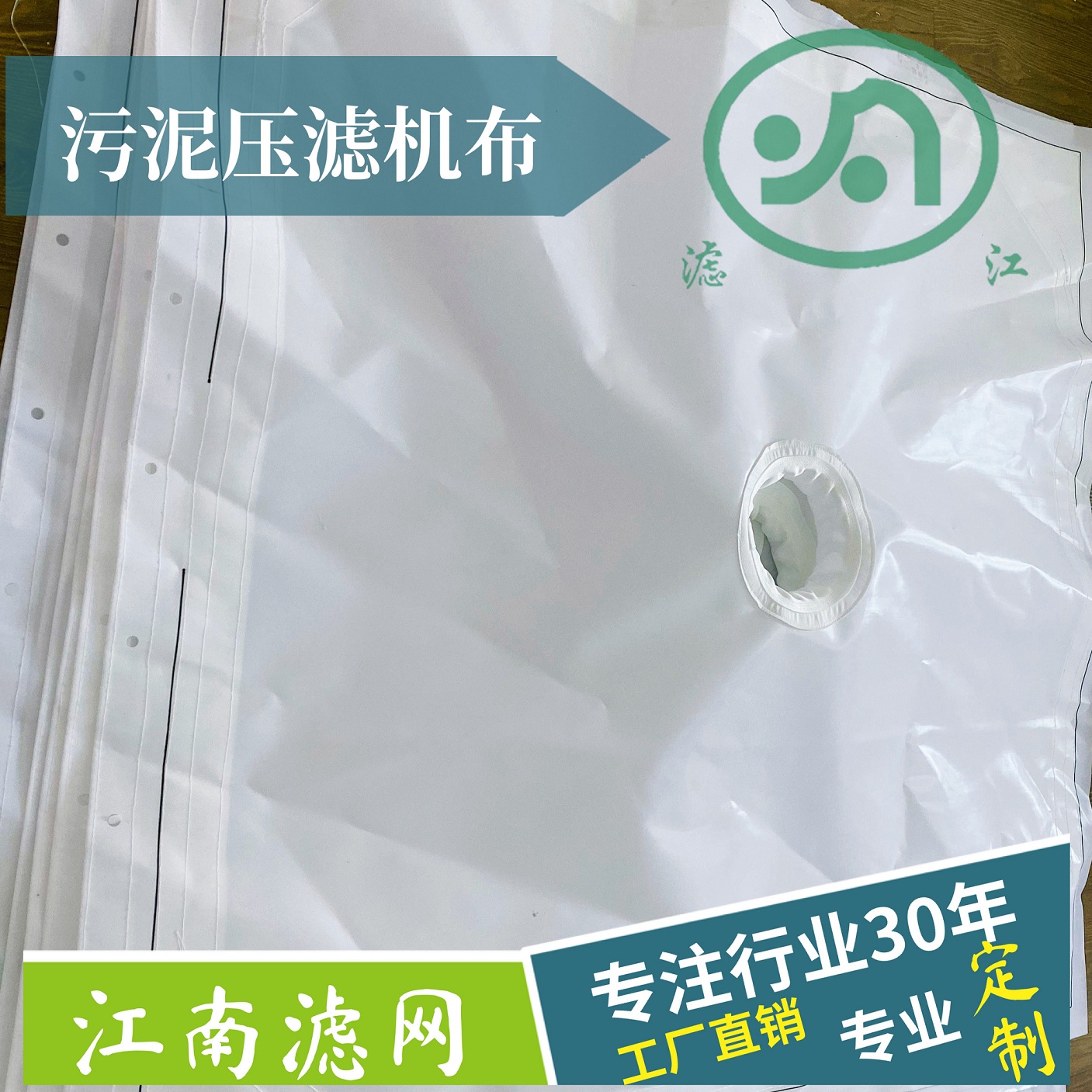 壓濾機(jī)濾布廠家告訴您：污泥壓濾機(jī)如何做好日常維護(hù)？